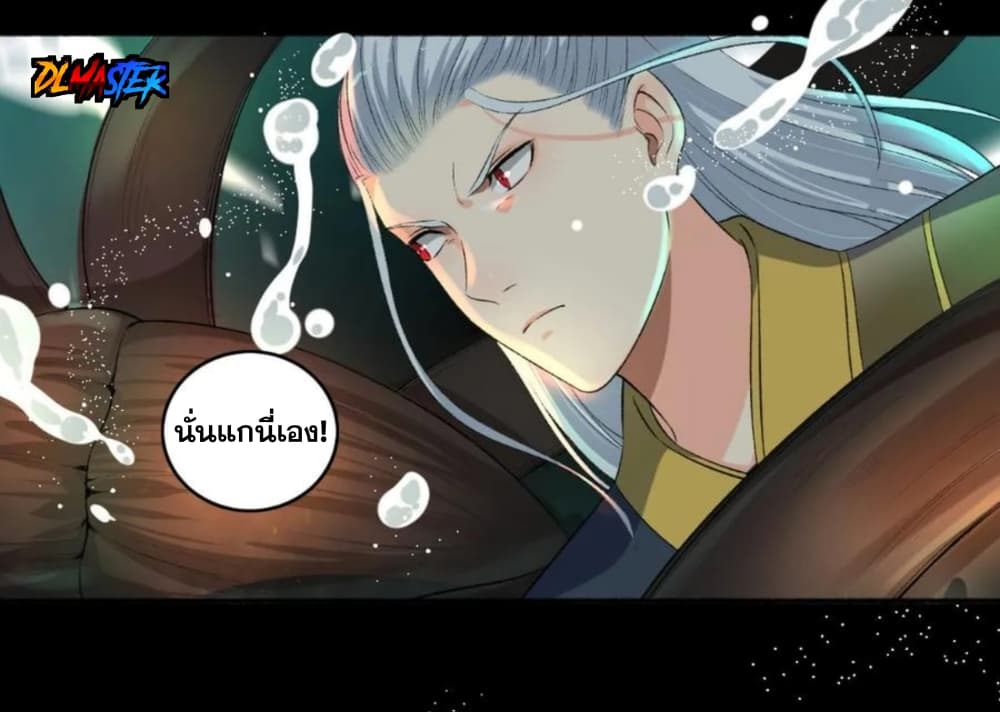 The Peerless Concubine page 3