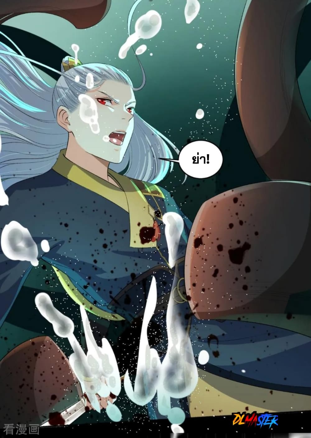 The Peerless Concubine page 5