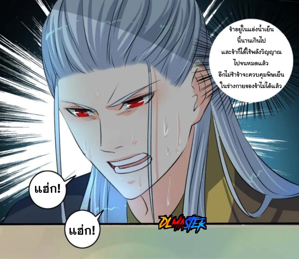 The Peerless Concubine page 10