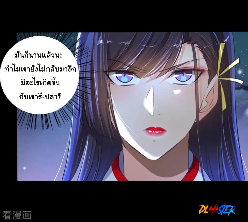 The Peerless Concubine page 14