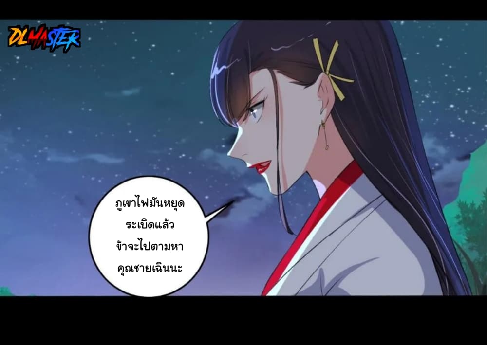The Peerless Concubine page 15