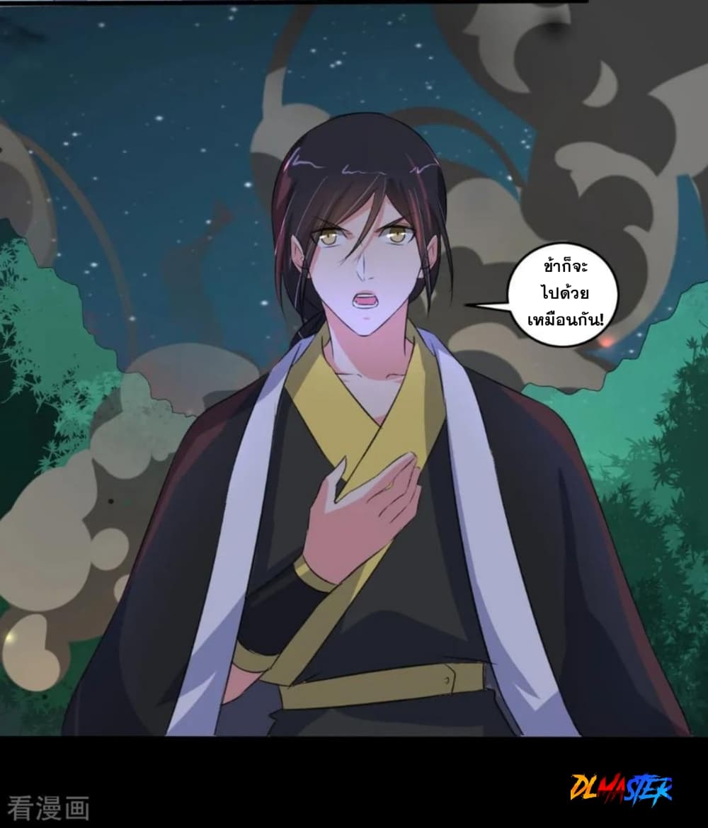 The Peerless Concubine page 19