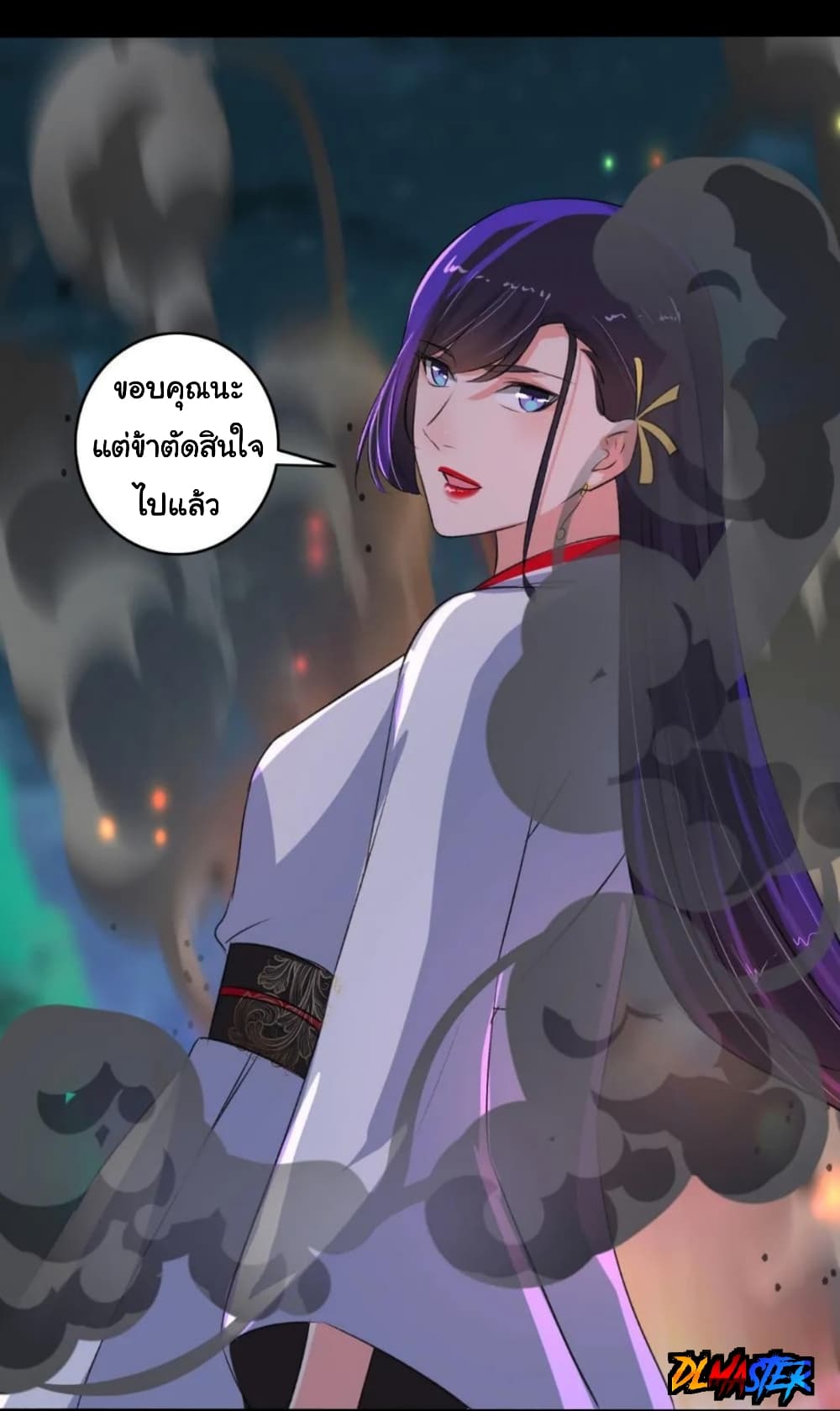 The Peerless Concubine page 20
