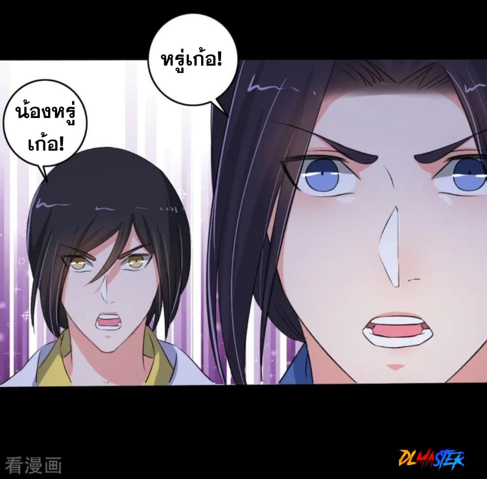 The Peerless Concubine page 21
