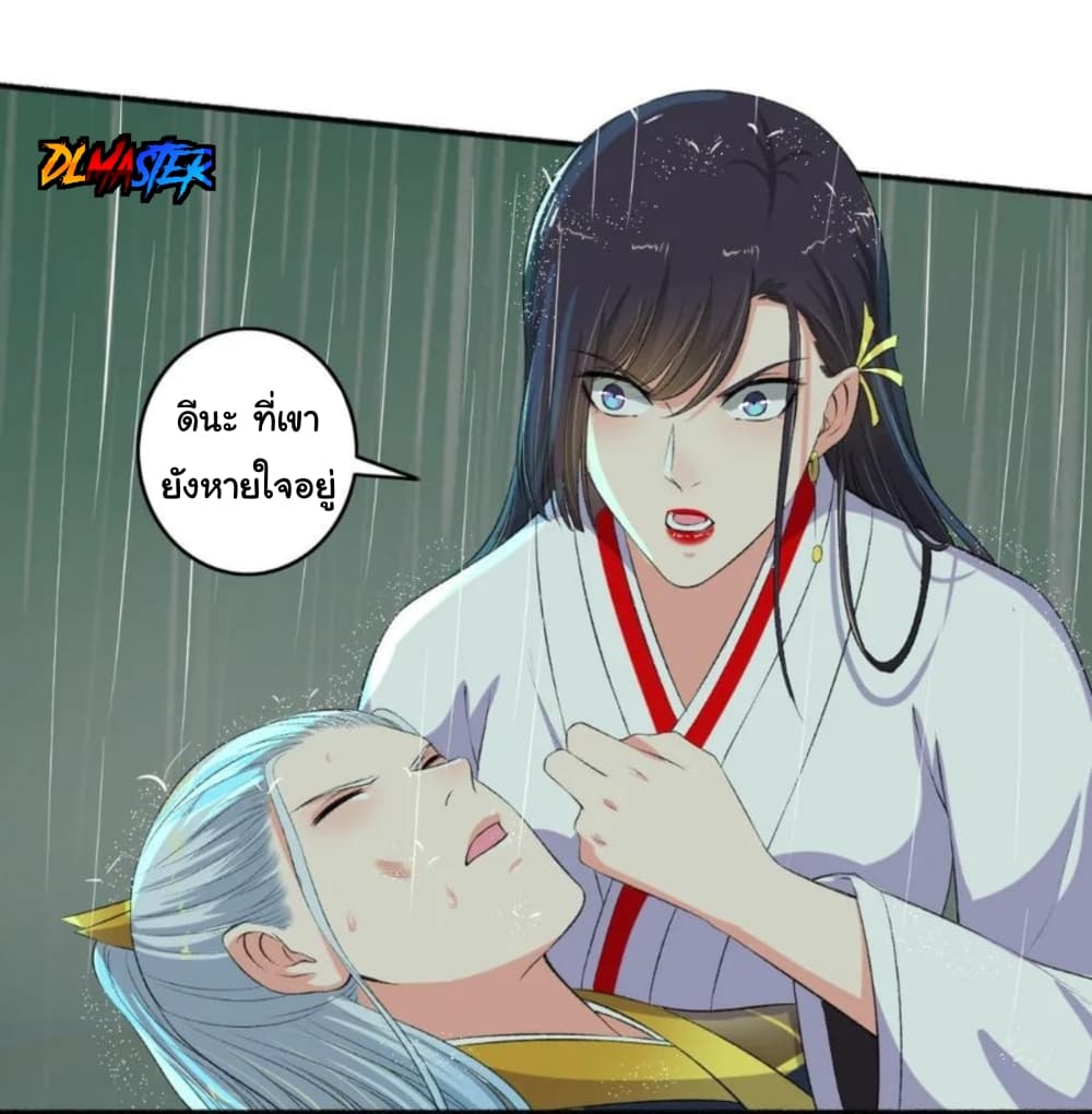 The Peerless Concubine page 6