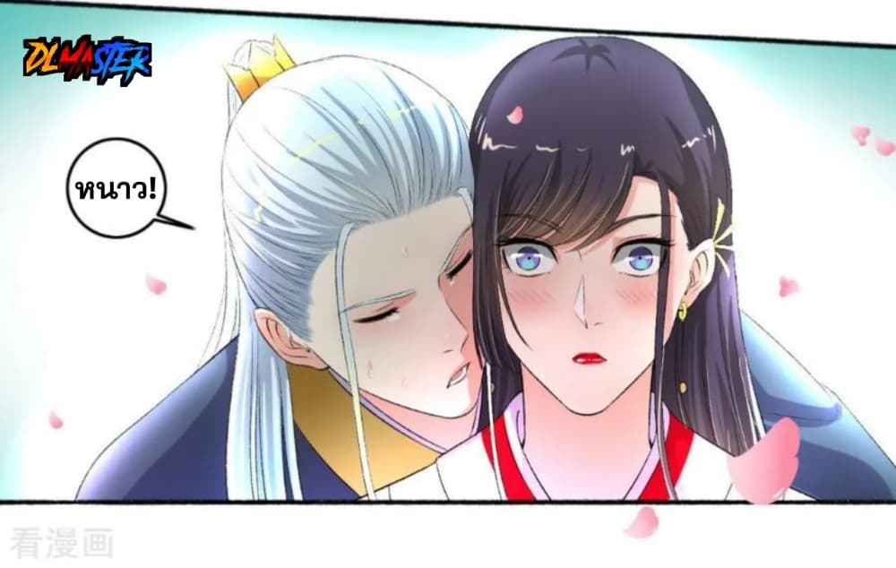 The Peerless Concubine page 11