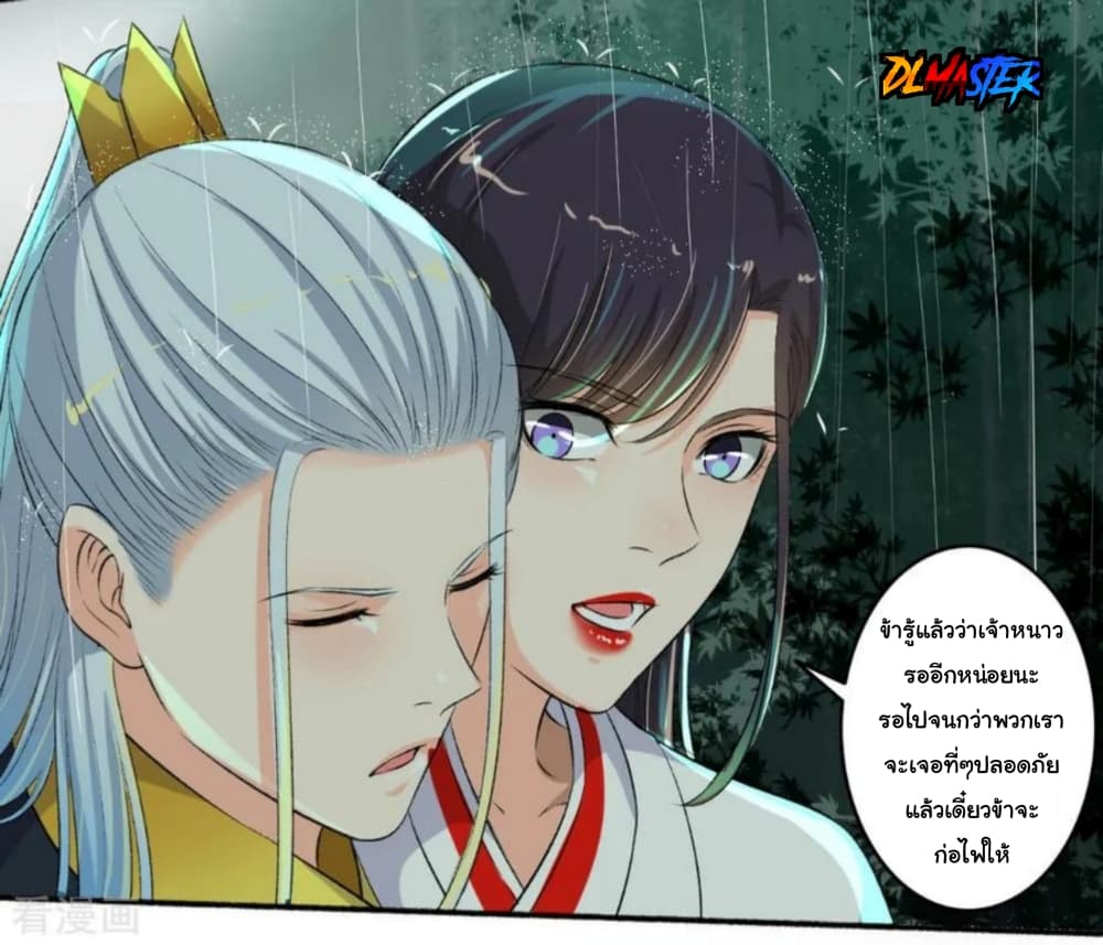 The Peerless Concubine page 15