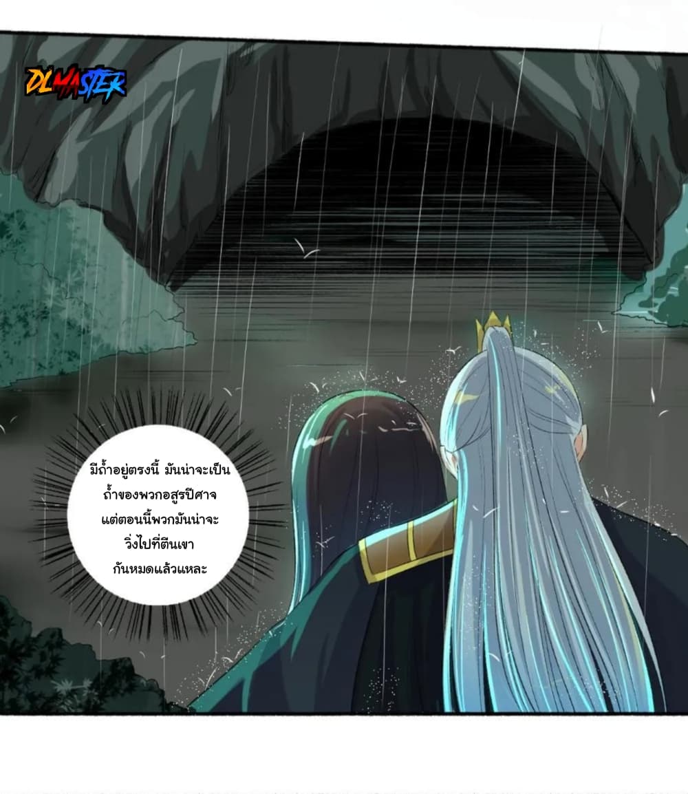 The Peerless Concubine page 16
