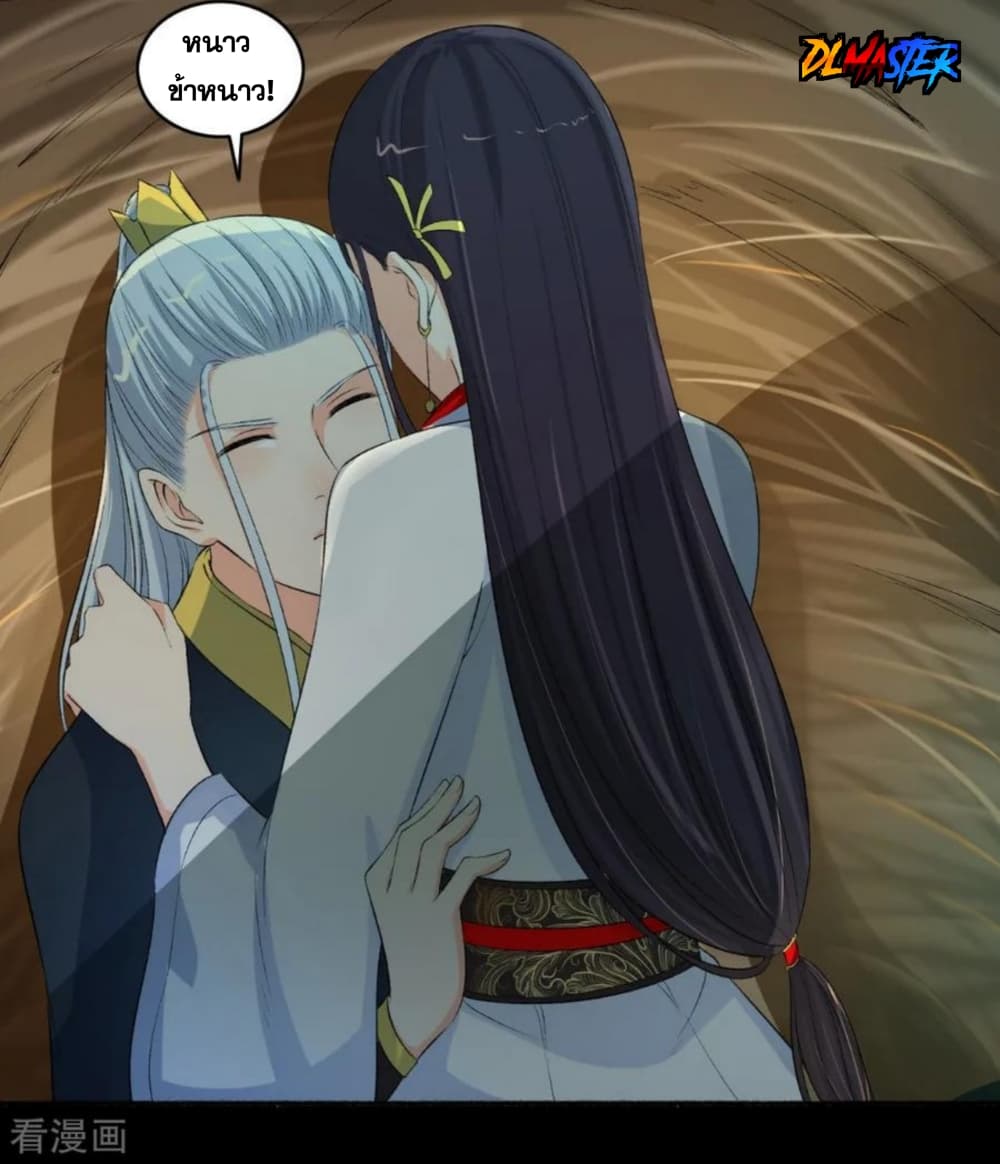 The Peerless Concubine page 22