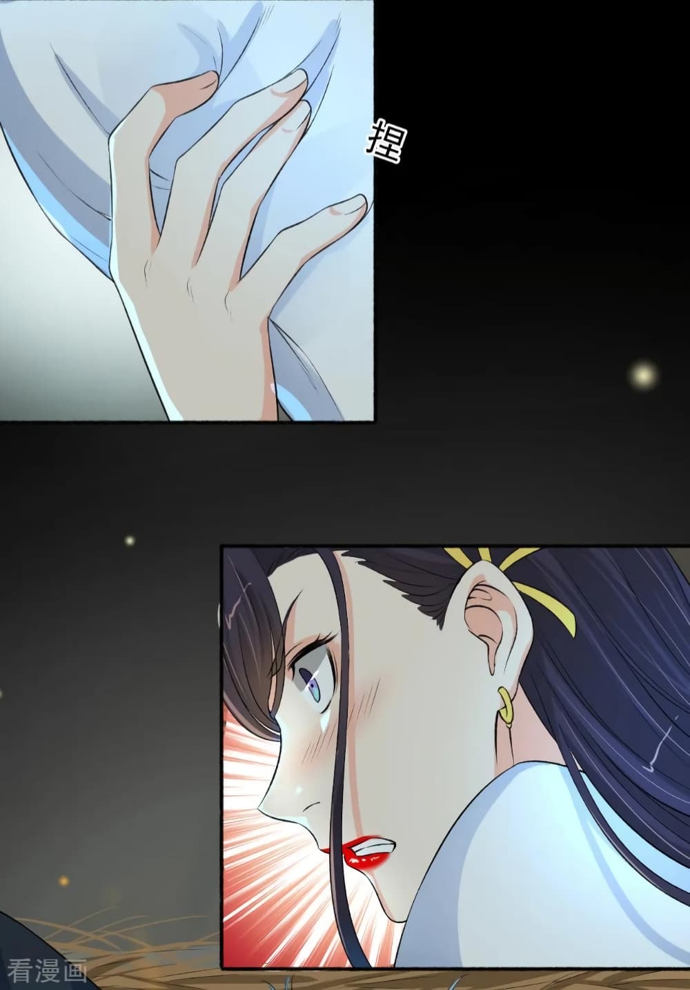 The Peerless Concubine page 24