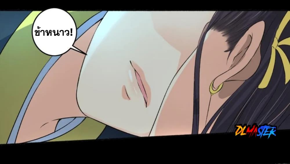 The Peerless Concubine page 26
