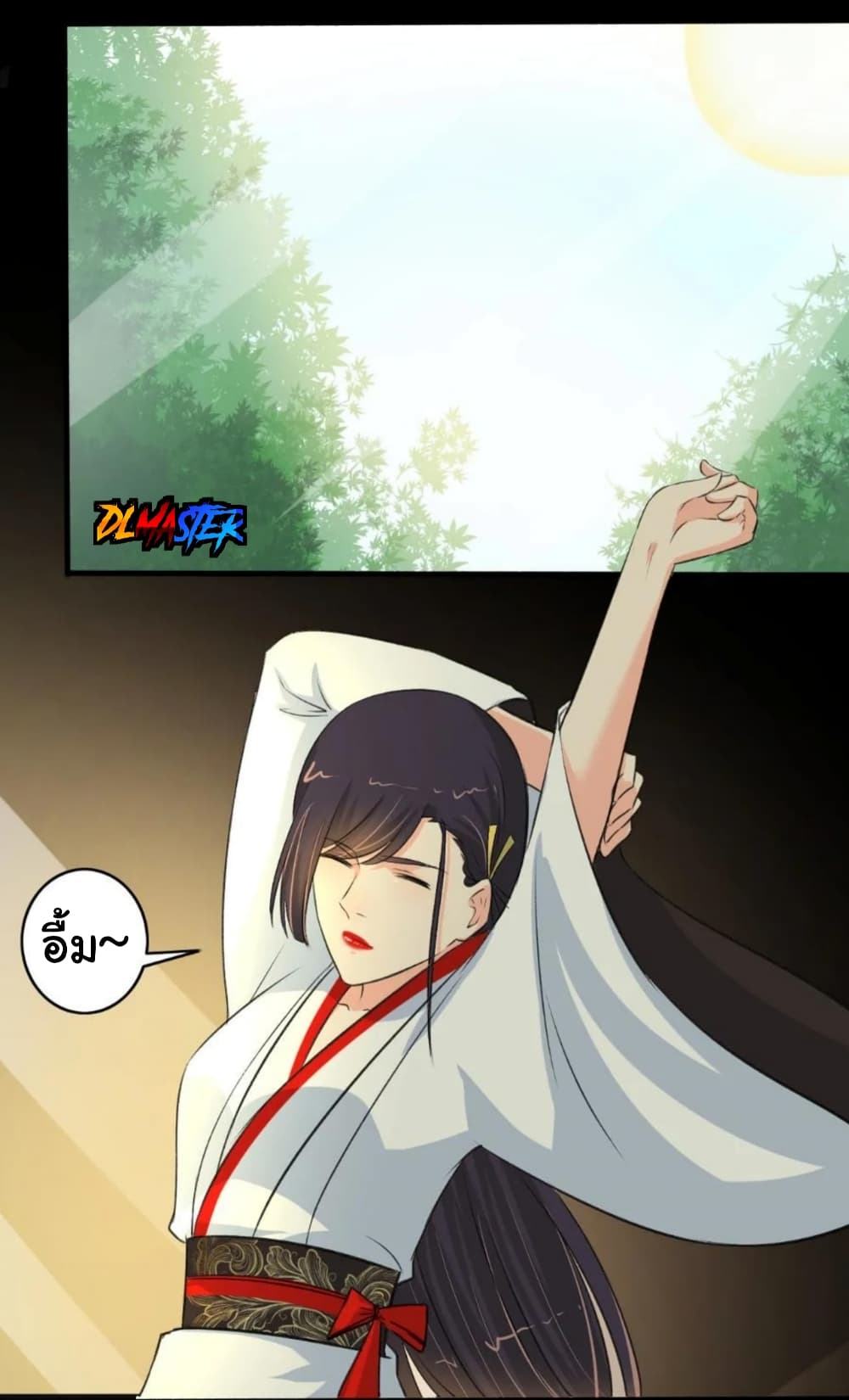 The Peerless Concubine page 33
