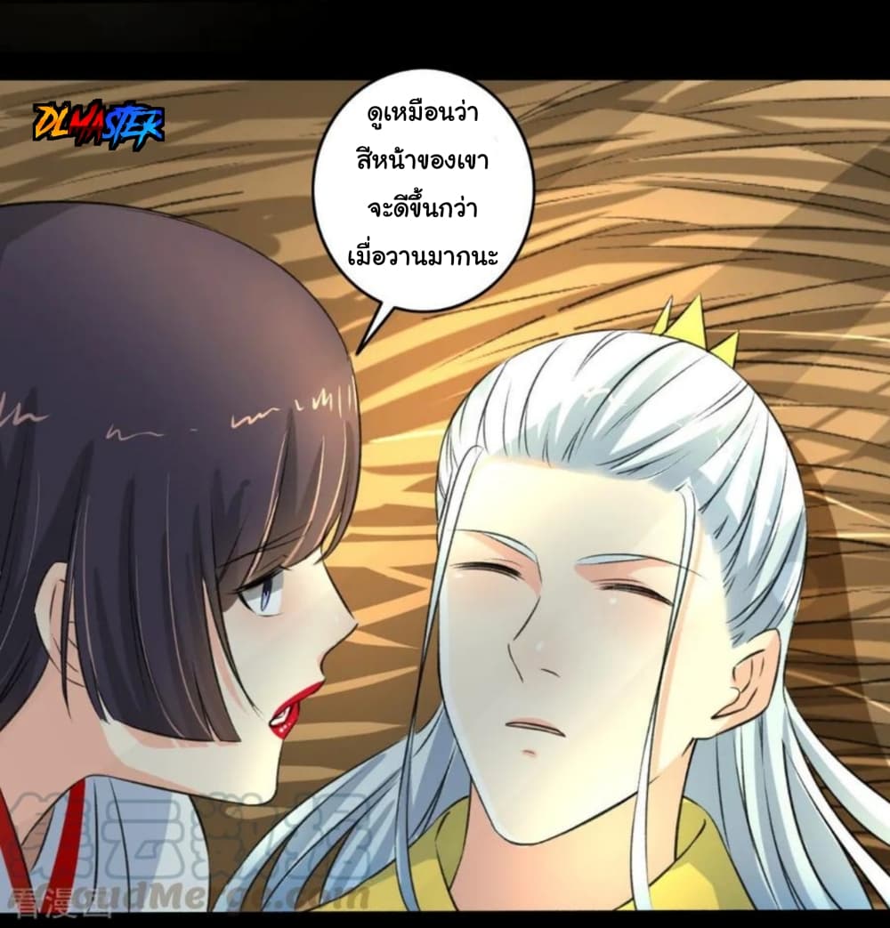 The Peerless Concubine page 34