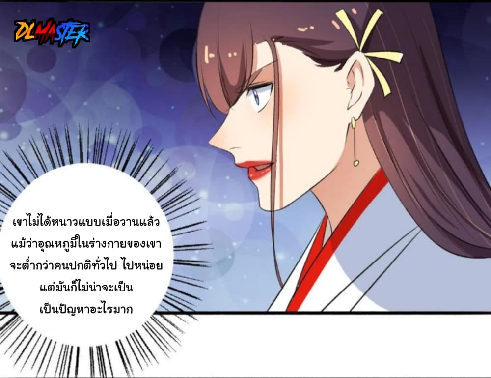 The Peerless Concubine page 4