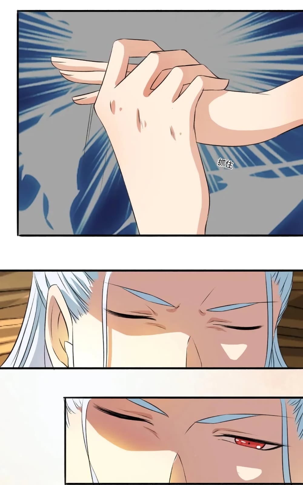 The Peerless Concubine page 6