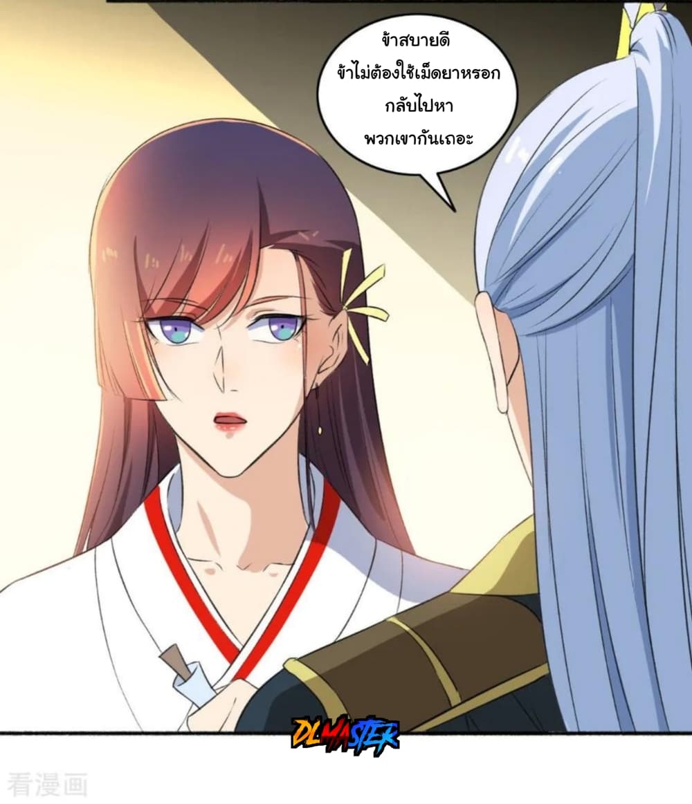 The Peerless Concubine page 11