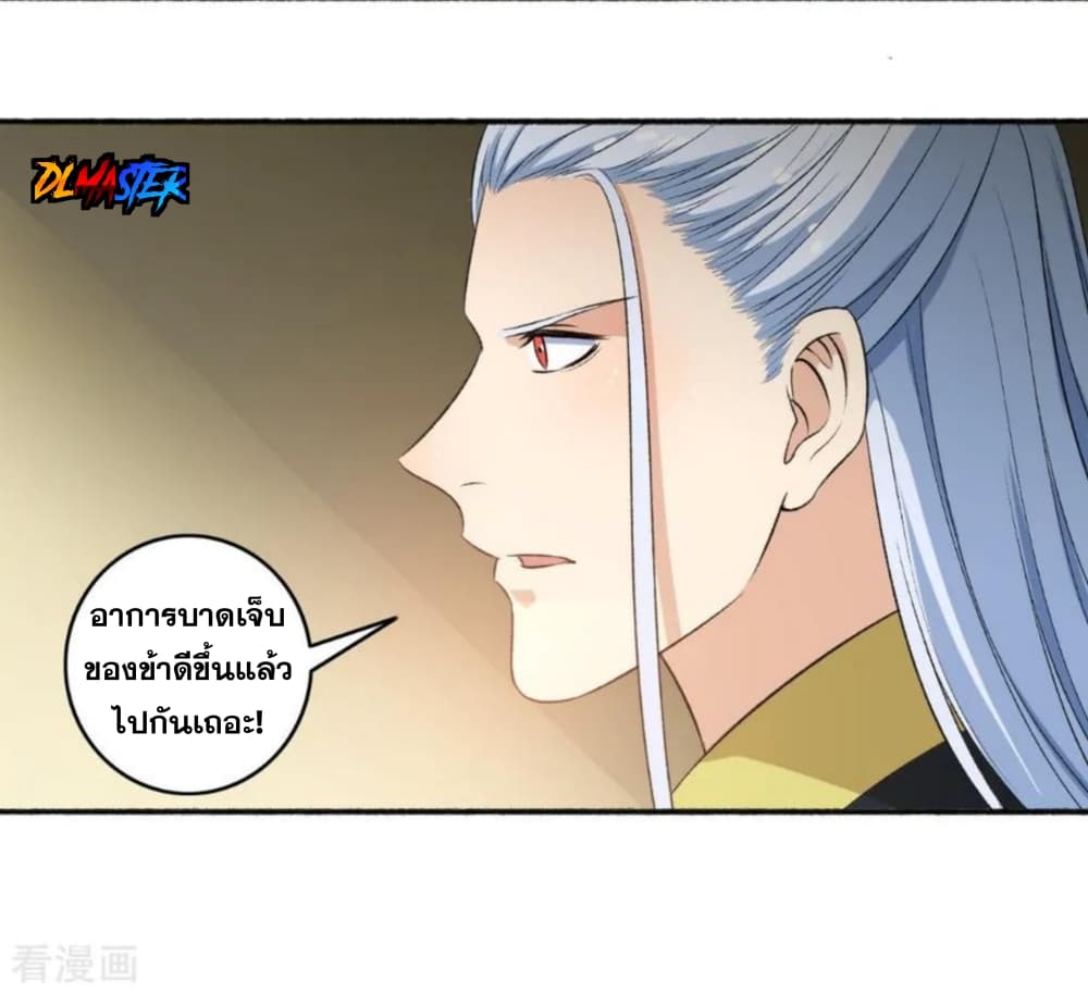 The Peerless Concubine page 17