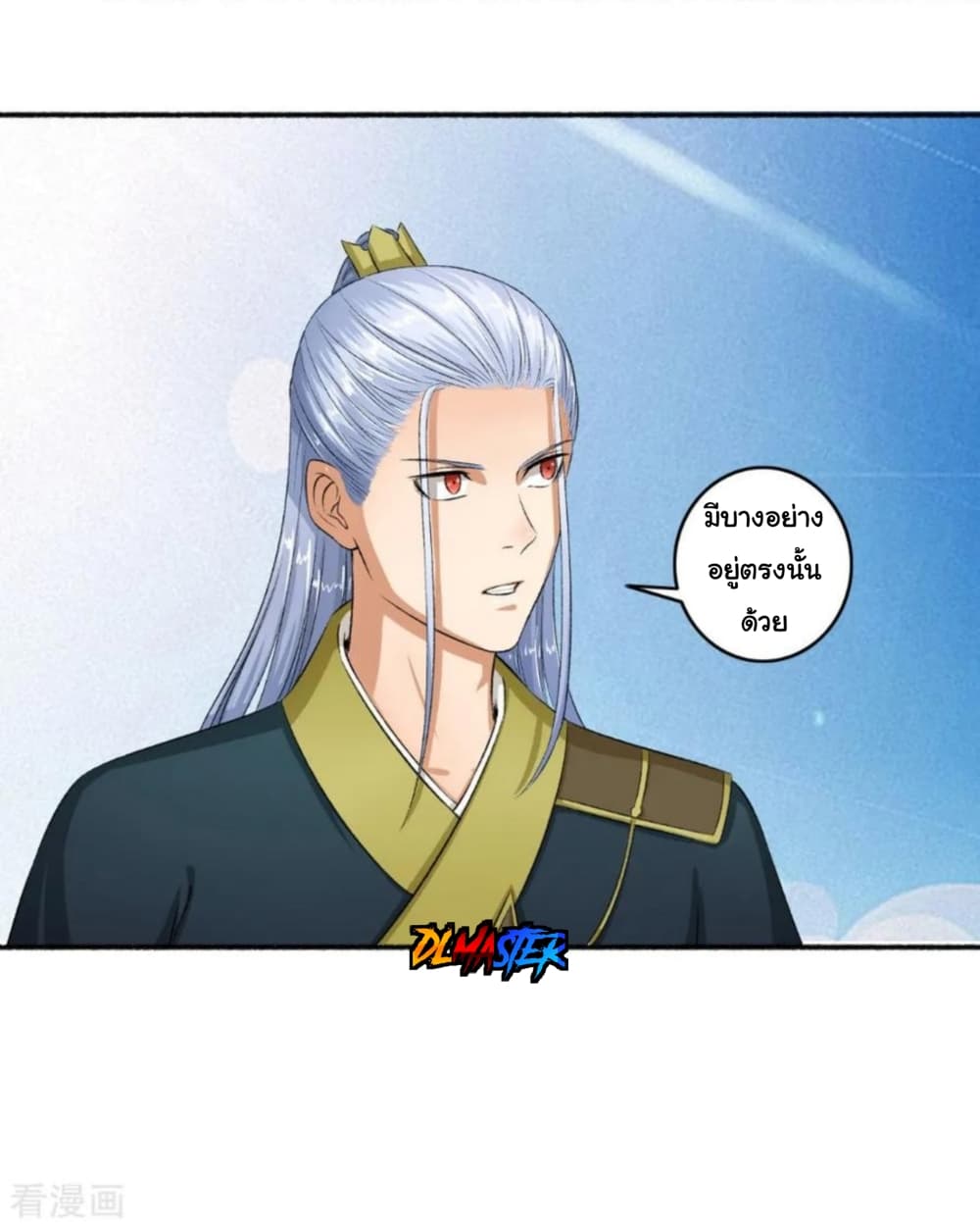 The Peerless Concubine page 26