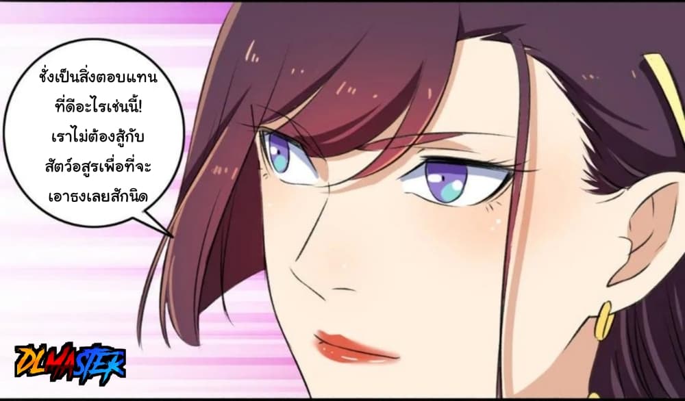 The Peerless Concubine page 28