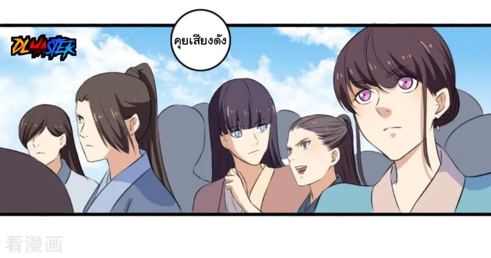 The Peerless Concubine page 31