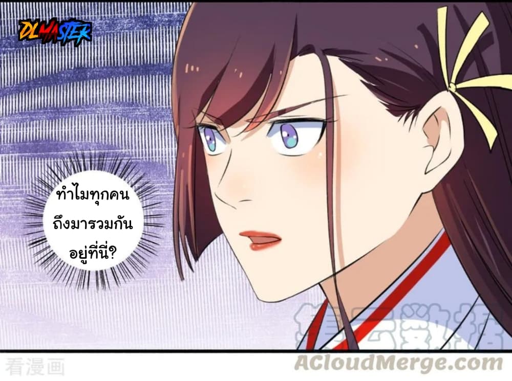 The Peerless Concubine page 34