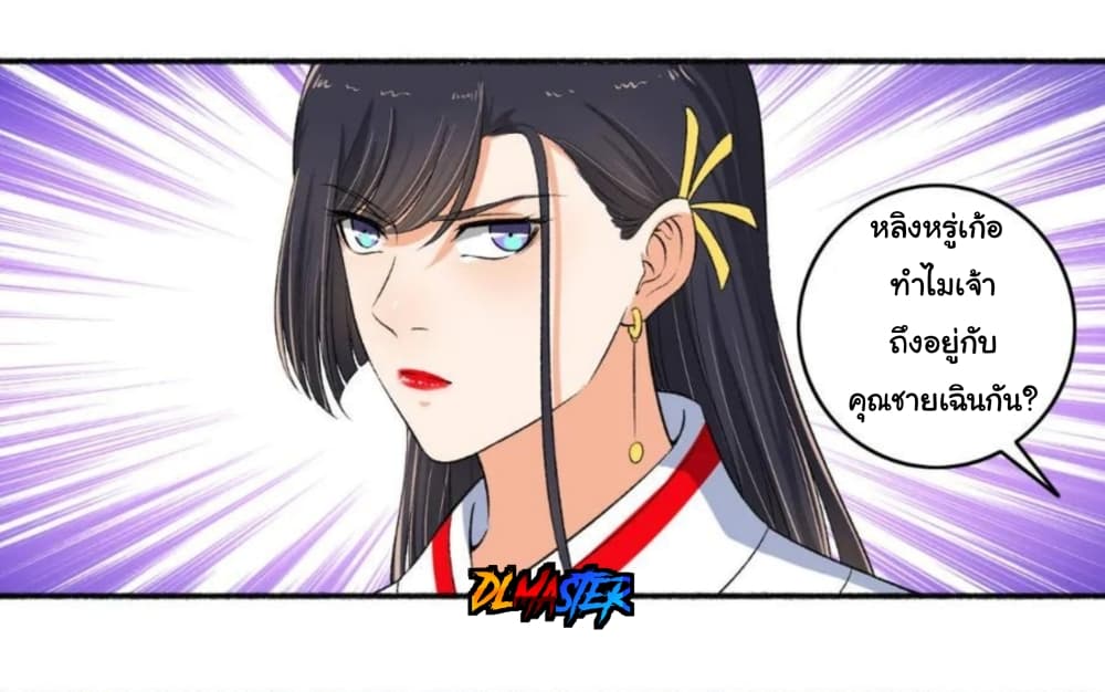 The Peerless Concubine page 3