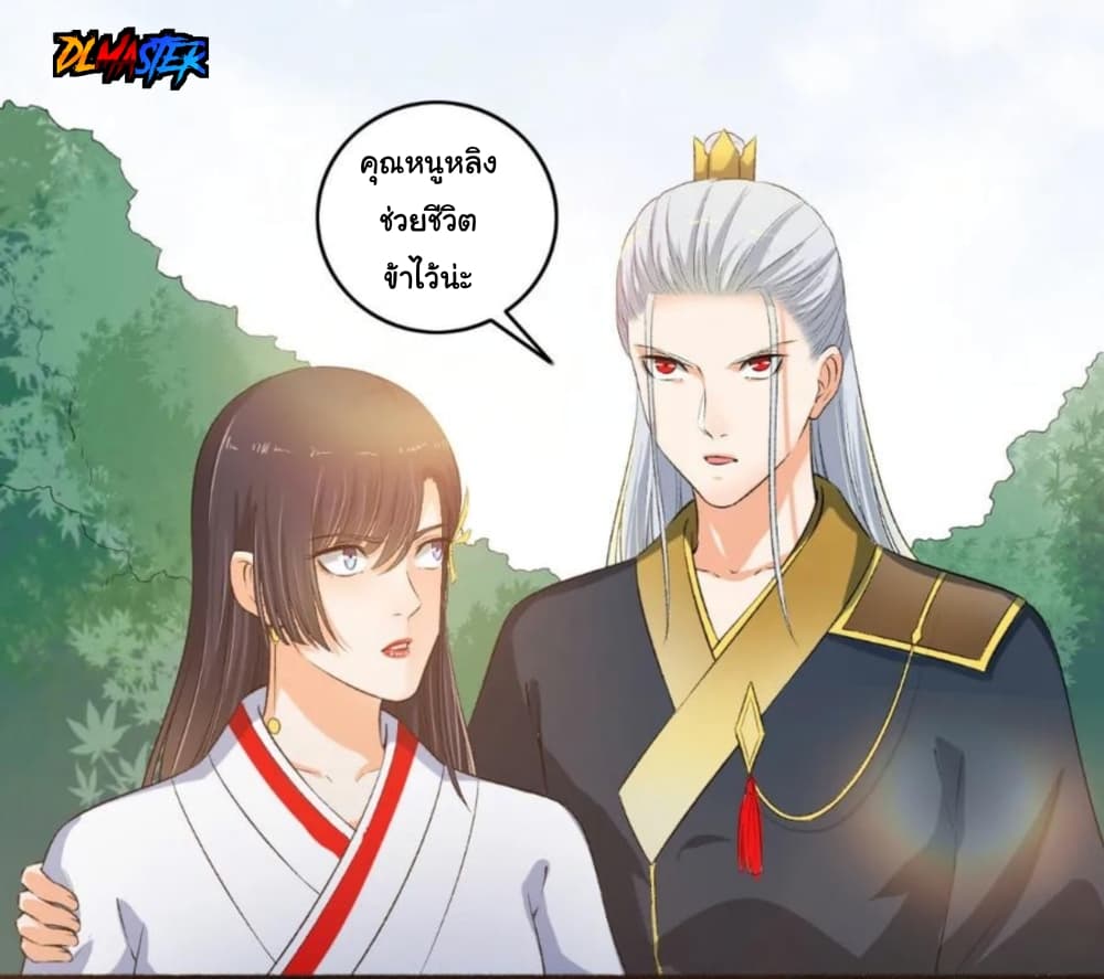 The Peerless Concubine page 6
