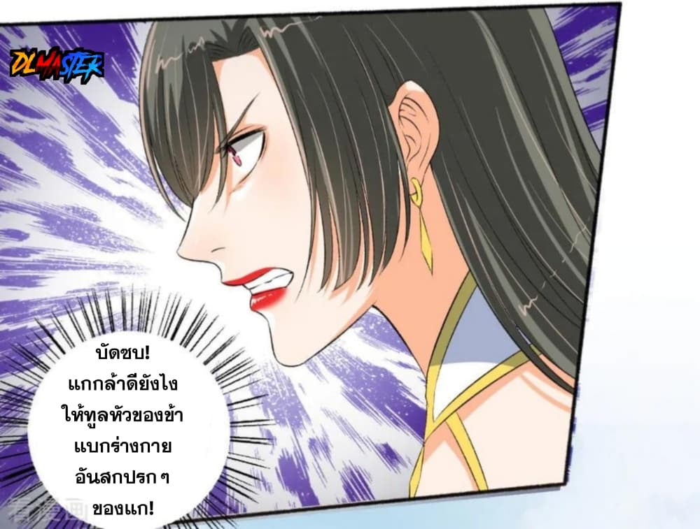 The Peerless Concubine page 8