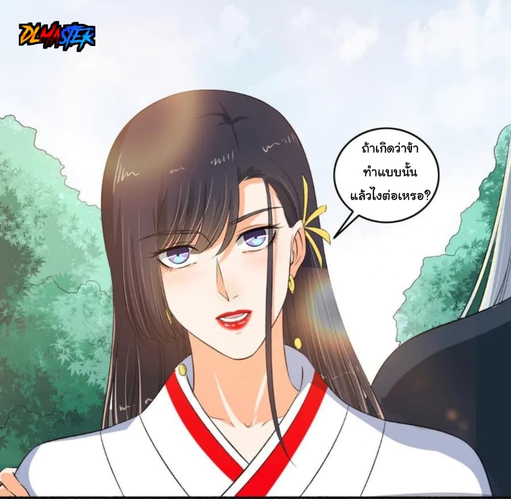 The Peerless Concubine page 10