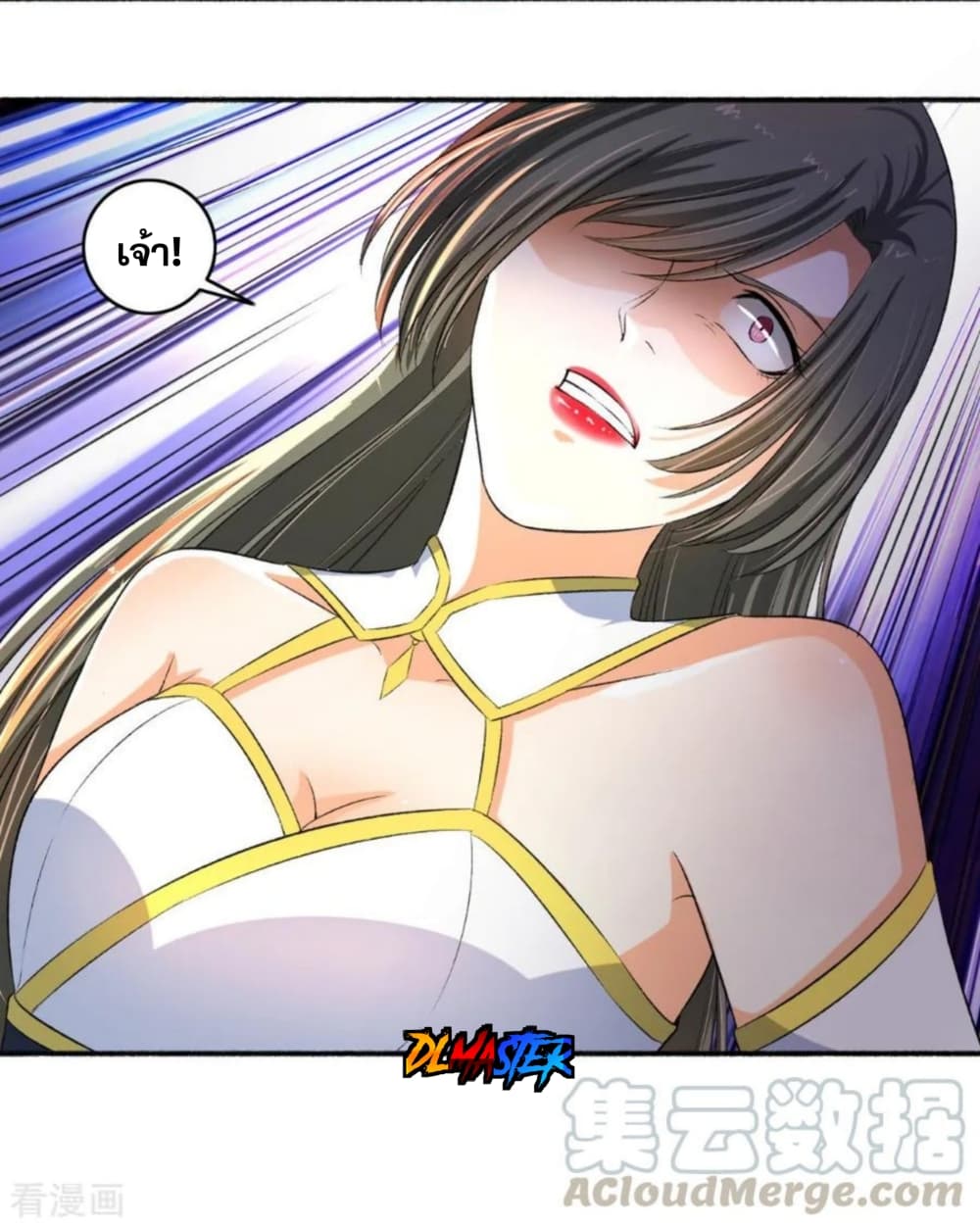 The Peerless Concubine page 11