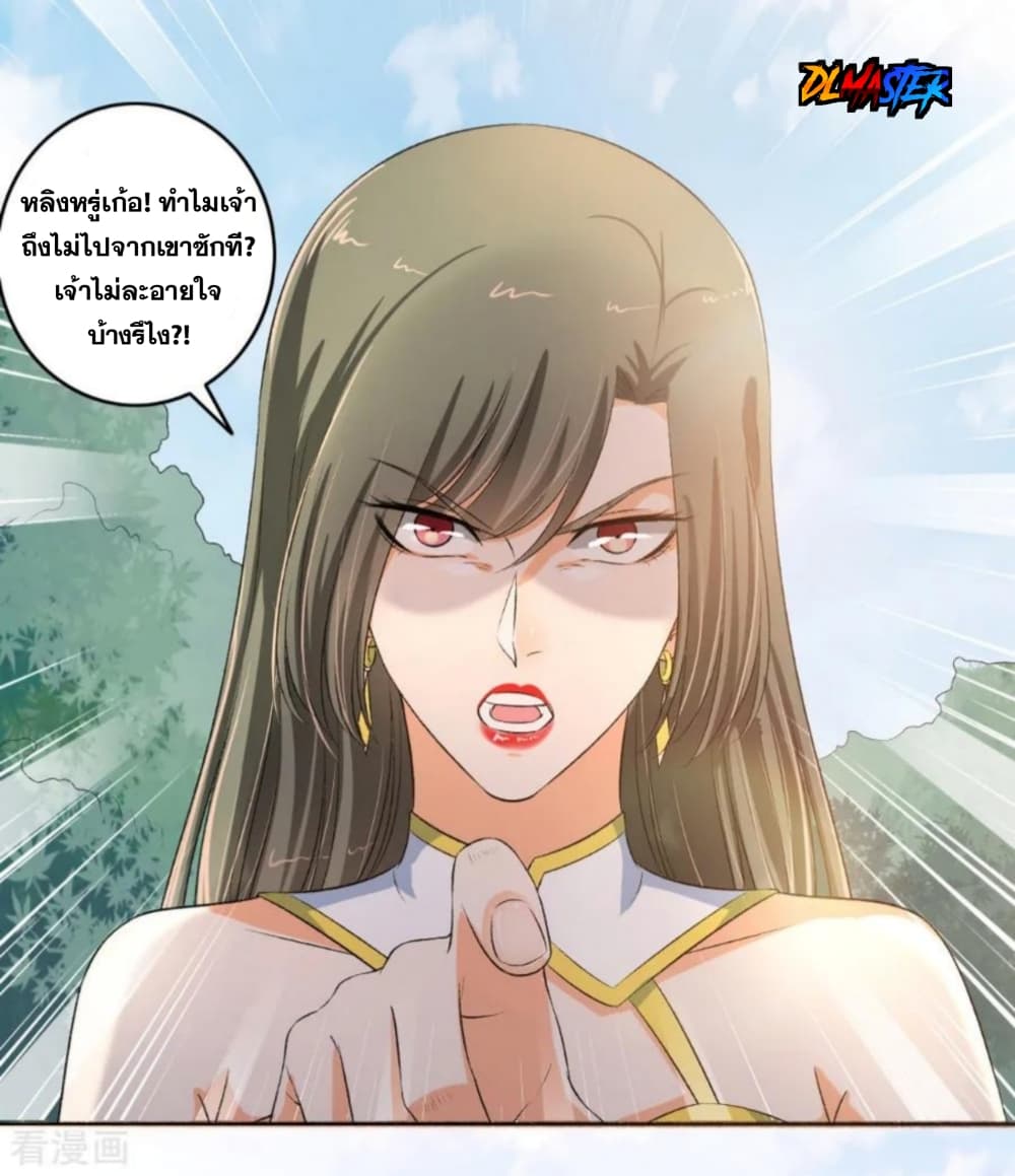 The Peerless Concubine page 14