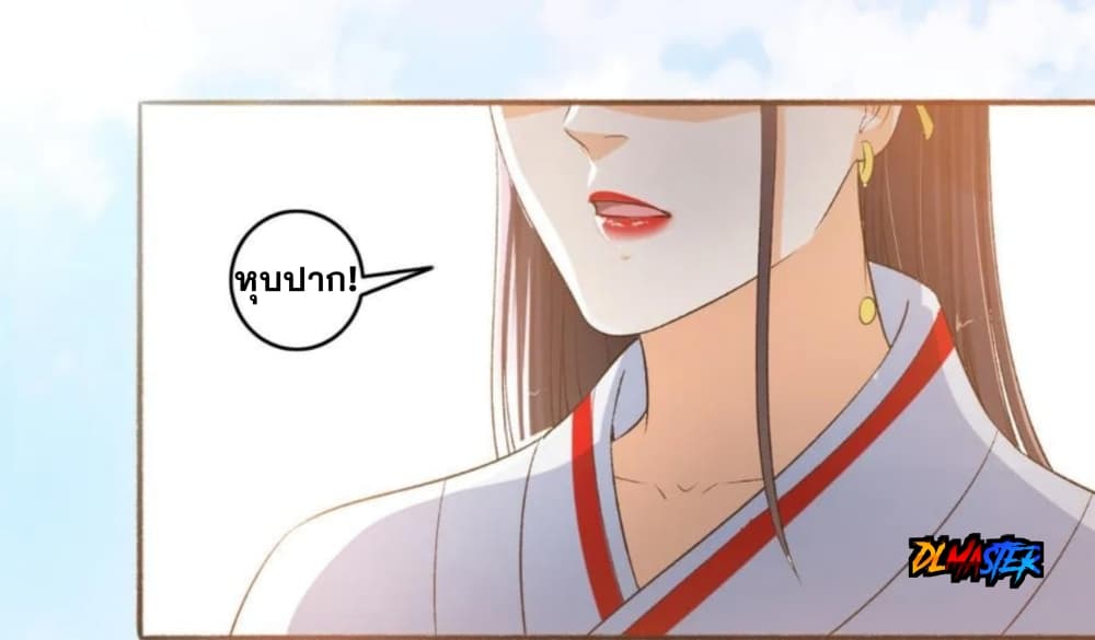 The Peerless Concubine page 15