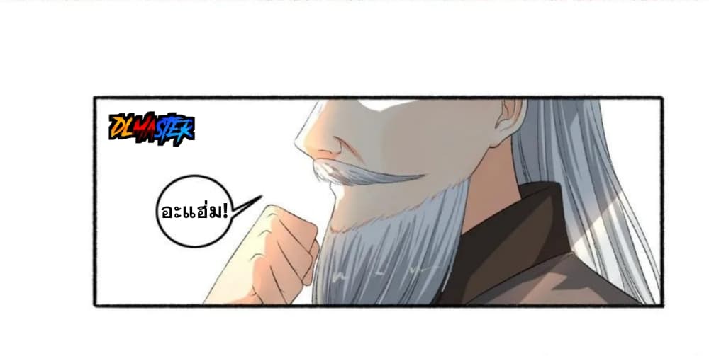 The Peerless Concubine page 20