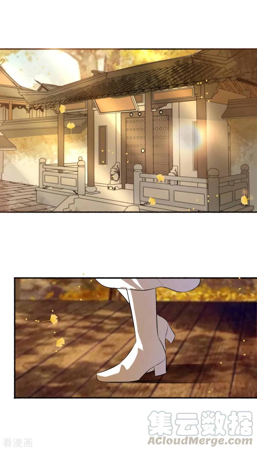 The Peerless Concubine page 29