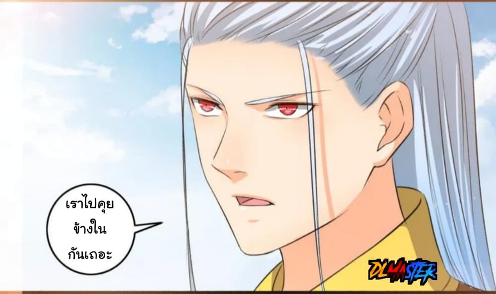 The Peerless Concubine page 34