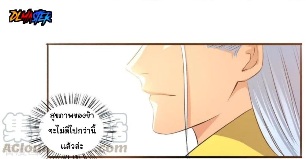 The Peerless Concubine page 35