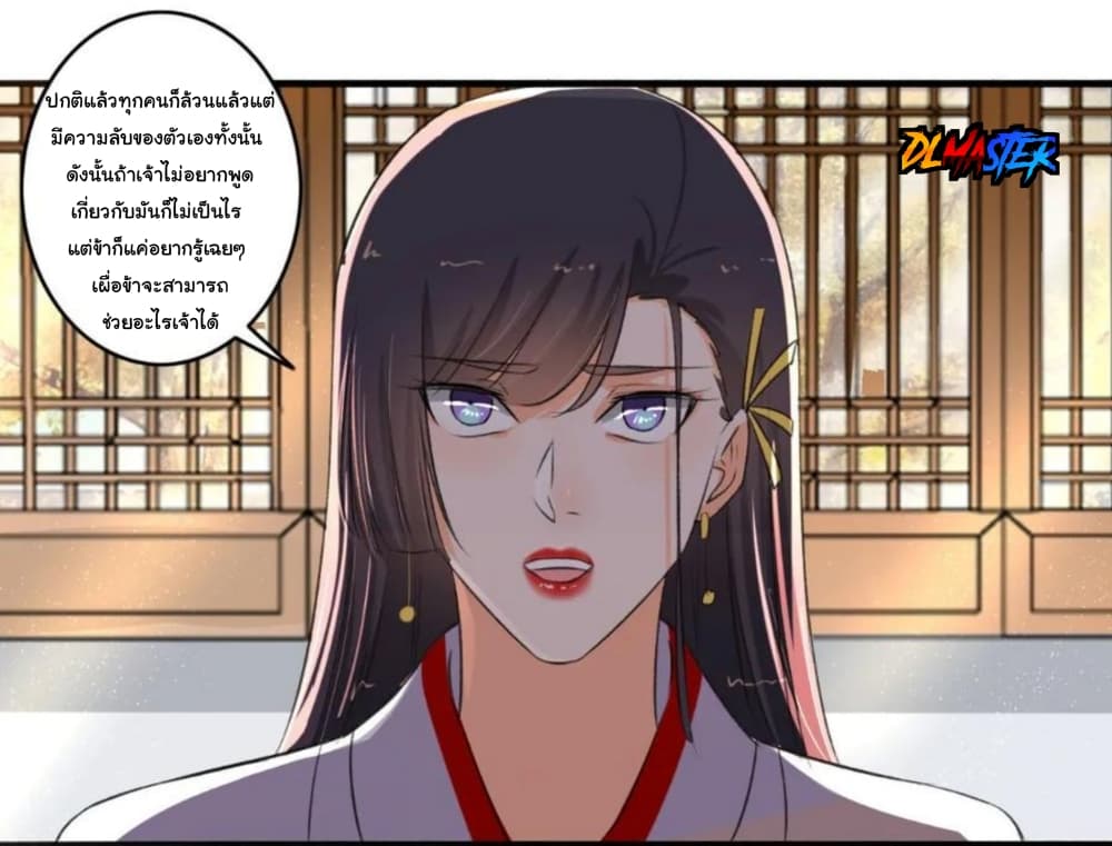 The Peerless Concubine page 37
