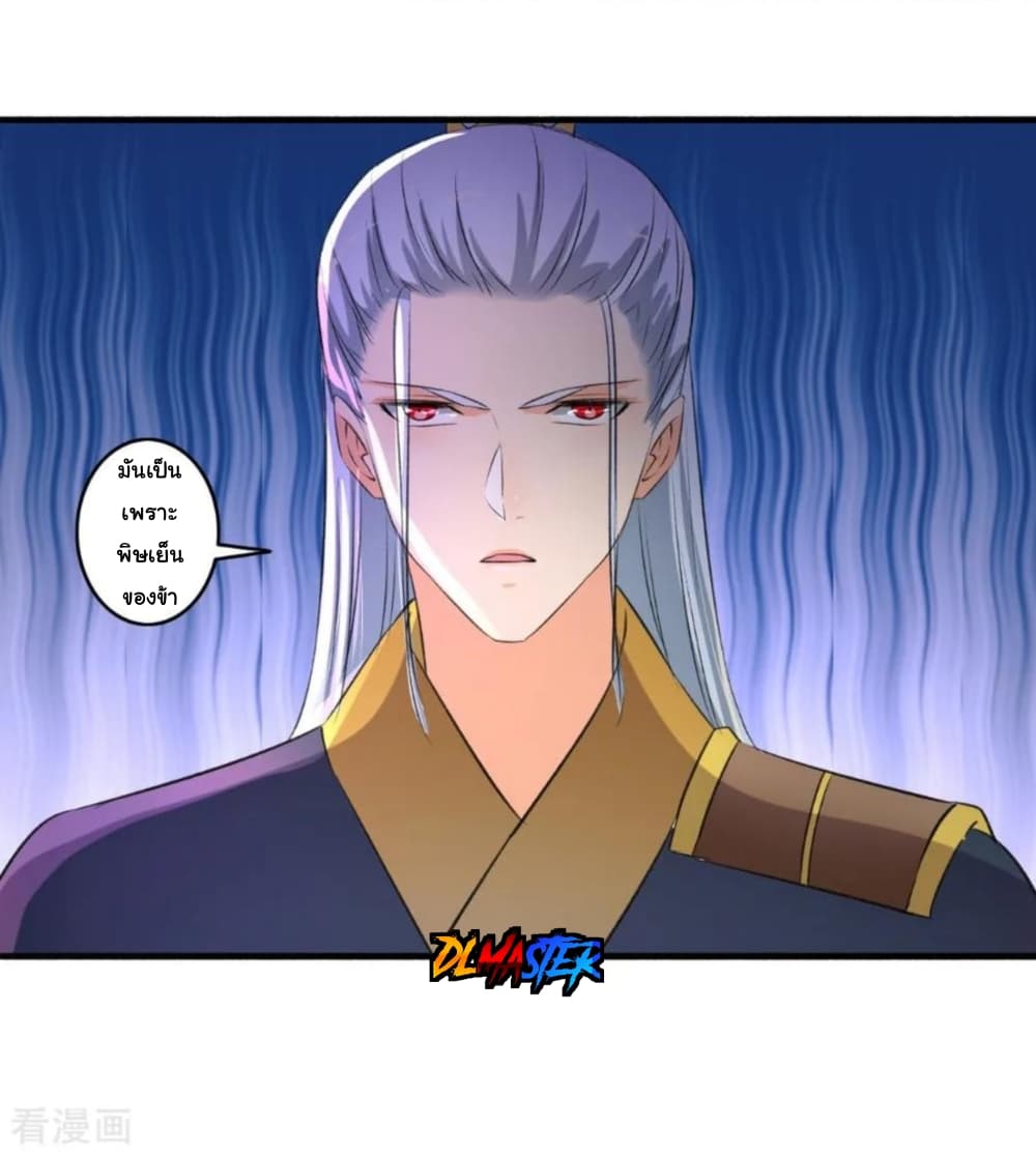 The Peerless Concubine page 38
