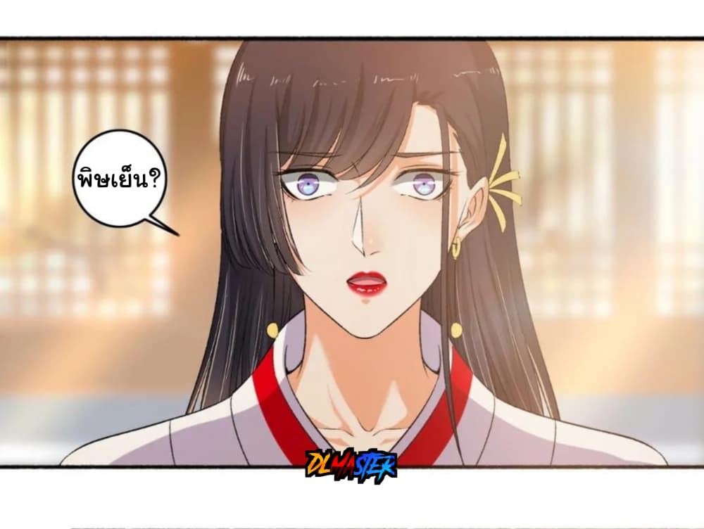 The Peerless Concubine page 3