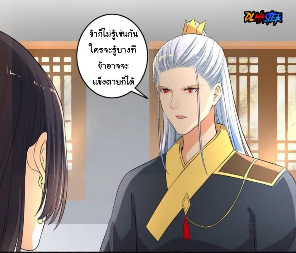 The Peerless Concubine page 10