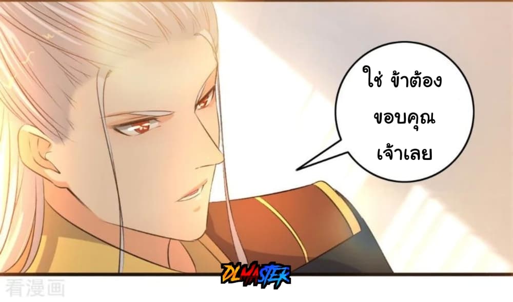 The Peerless Concubine page 14