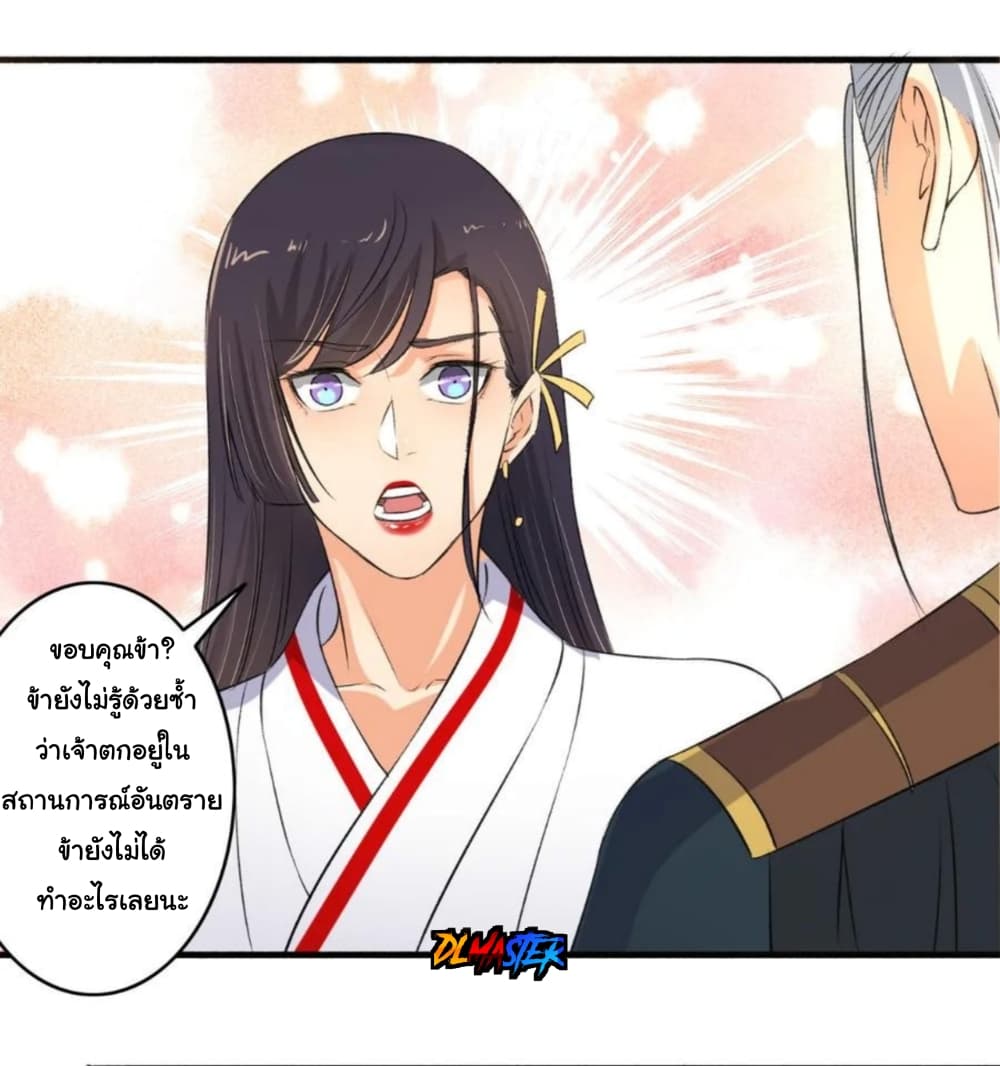 The Peerless Concubine page 15