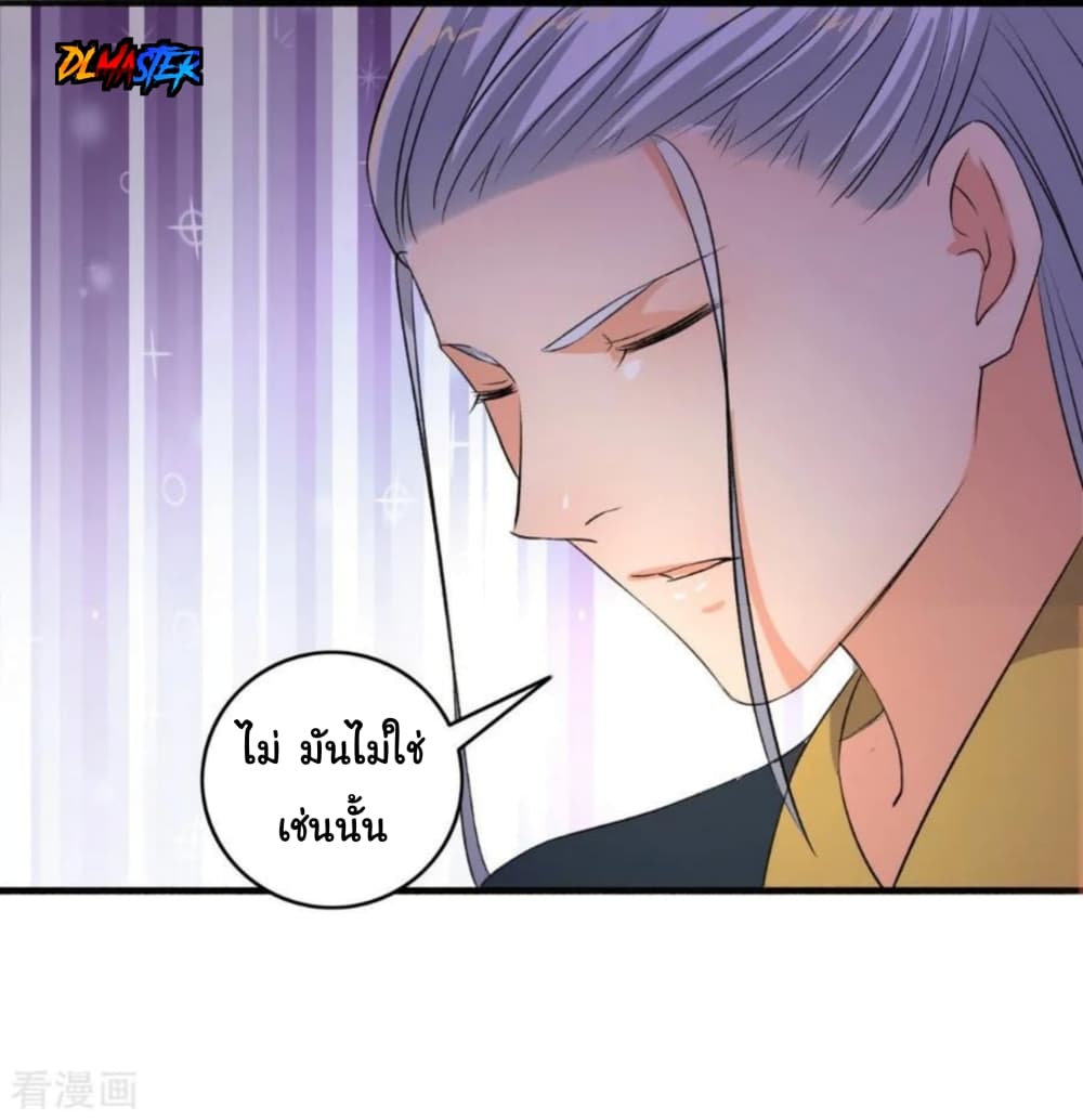 The Peerless Concubine page 19