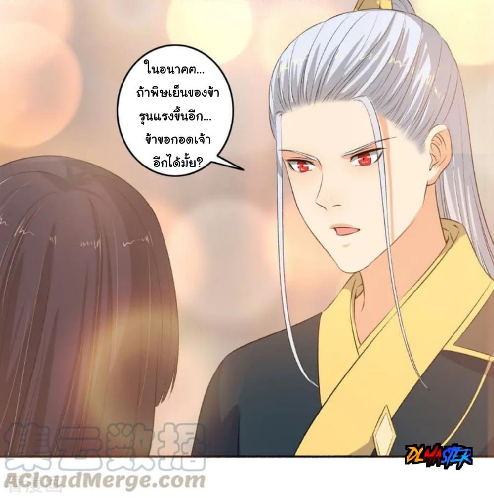 The Peerless Concubine page 22