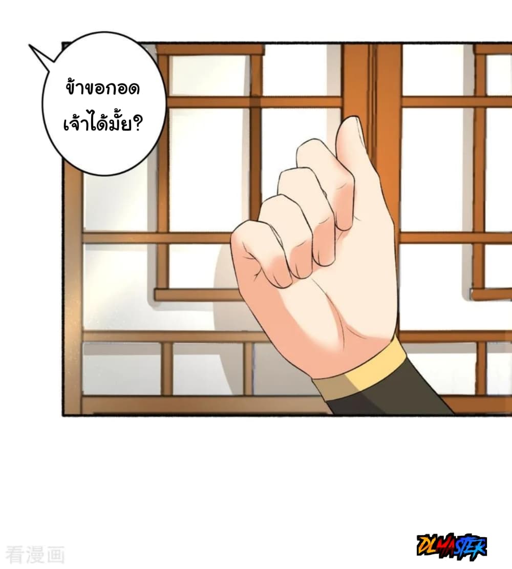 The Peerless Concubine page 27