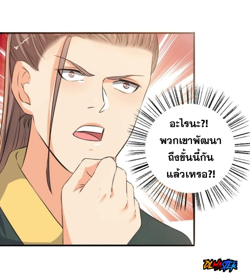 The Peerless Concubine page 28