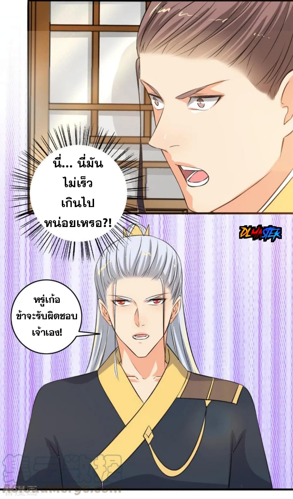 The Peerless Concubine page 29