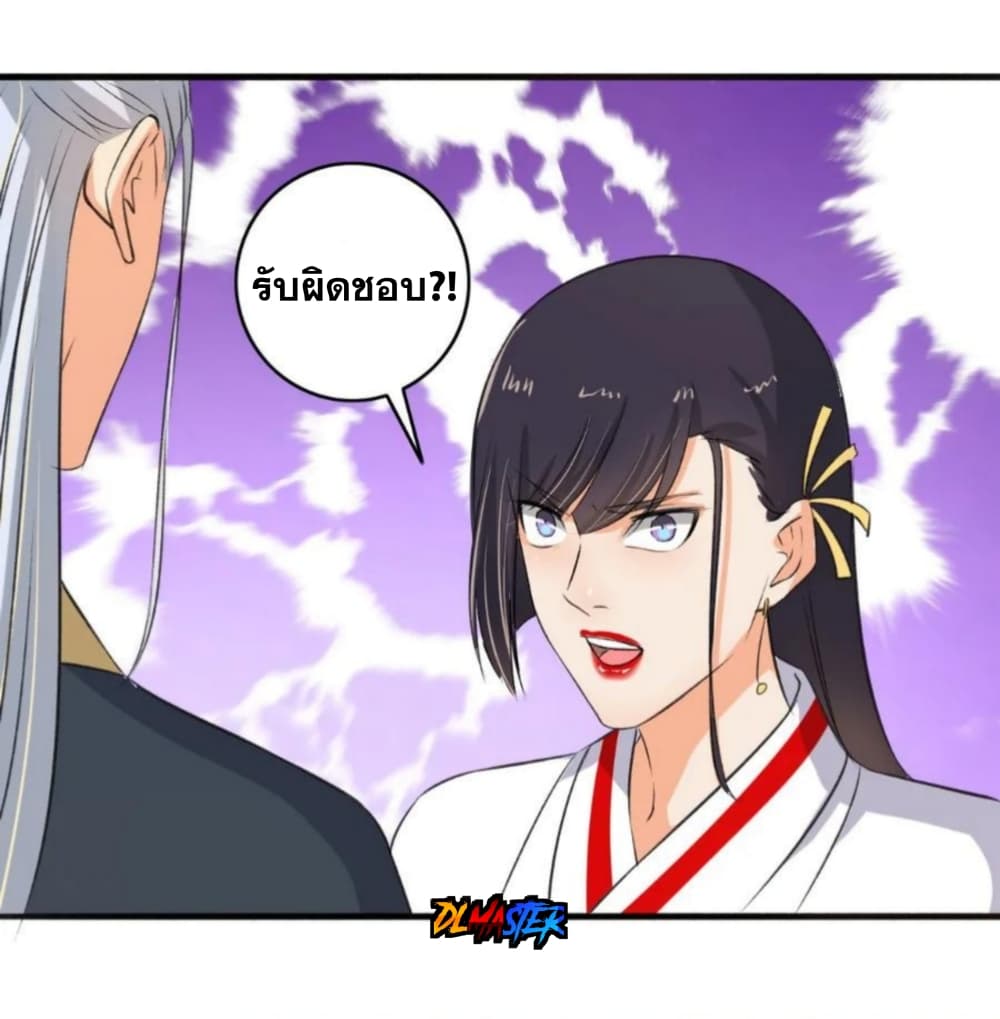 The Peerless Concubine page 30