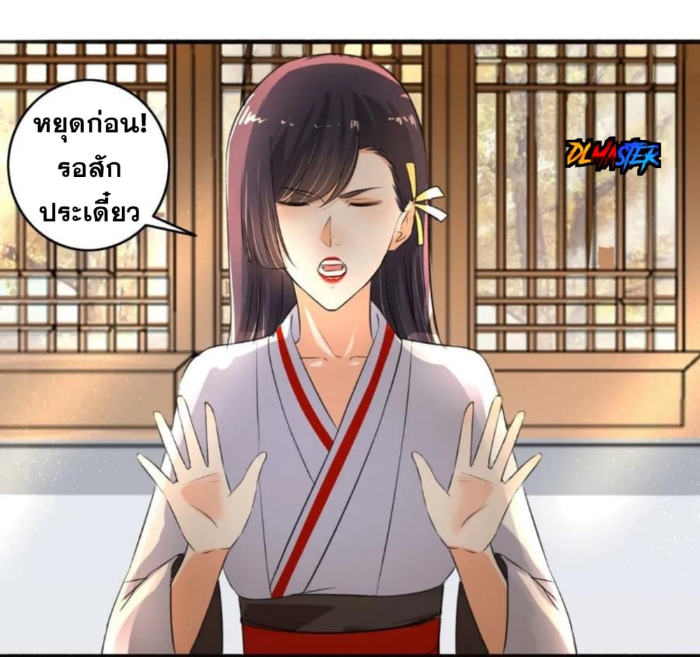 The Peerless Concubine page 33