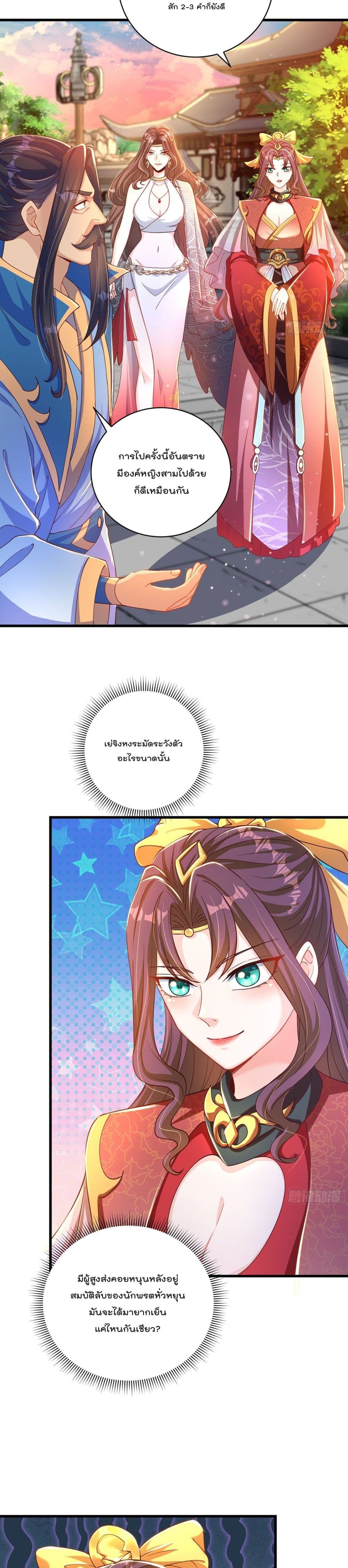 The Peerless Powerhouse Just Want to Go Home and Farm page 4